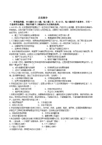 江苏省宿迁市沭阳县城区三校联考2026届九年级上学期9月月考历史试卷（含答案）
