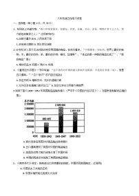 天津市第三中学2025-2026学年八年级上学期9月月考历史试题（含答案）