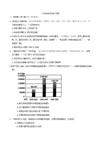 天津市第三中学2025-2026学年八年级上学期9月月考历史试题（含答案）