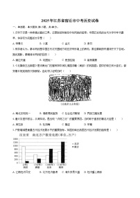 2025年江苏省宿迁市中考历史试卷（含详细答案解析）