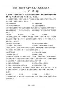 黑龙江省哈尔滨市道里区2023-2024学年八年级下学期历史期末试题