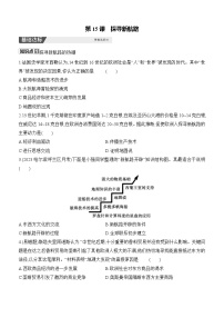 人教版（2024）九年级上册探寻新航路精品综合训练题
