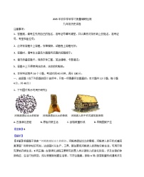 湖南省长沙市天心区联考2025-2026学年部编版九年级上学期9月月考历史试题（解析版）