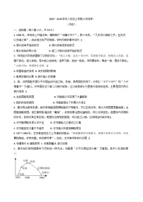 四川省绵阳市安州区2025-2026学年八年级上学期9月月考历史试题（含答案）