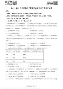 广东省深圳市罗湖区2021-2022学年八年级下学期期末历史试题(原卷版)A4