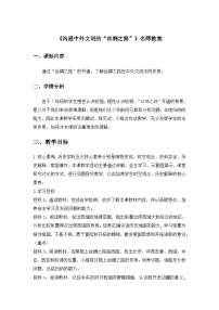 历史七年级上册沟通中外文明的“丝绸之路”教学设计