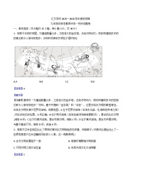 安徽省六安市汇文中学2025-2026学年九年级上学期9月月考历史试题（解析版）