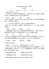 广东省湛江市雷州市兄弟学校2025-2026学年八年级上学期9月月考历史试题（含解析）