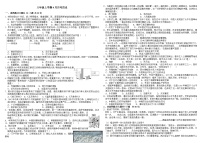 河南省信阳市商城县商城县吴河乡第一中学2025-2026学年八年级上学期9月月考历史（含答案）