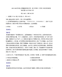 黑龙江省佳木斯市富锦市第五中学、第六中学2025-2026学年八年级上学期9月月考历史试题（解析版）