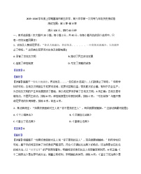 黑龙江省佳木斯市富锦市第五中学、第六中学2025-2026学年九年级上学期9月月考历史试题（解析版）