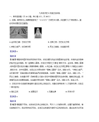 湖北省武汉市第一初级中学2025-2026学年上学期9月适应性训练九年级历史试卷（解析版）