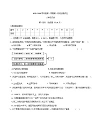 陕西省咸阳市2025_2026学年八年级上学期9月月考历史试题（含答案）