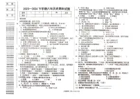 黑龙江省佳木斯市富锦市部分学校2023-2024学年部编版八年级下学期7月期末历史试题