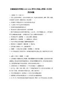 安徽省宿州市萧县2025-2026学年七年级上学期9月月考历史试卷（学生版）