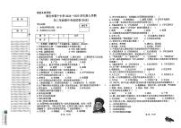 黑龙江省绥化市第十中学2024-2025学年部编版八年级上学期期中考试历史试卷