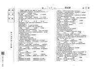 黑龙江省绥化市第五中学校2024-2025学年八年级上学期9月月考历史试卷