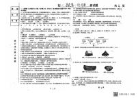 黑龙江省绥化市第五中学校2024-2025学年七年级上学期9月月考历史试卷