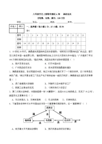 新人教版部编初中历史八上期末测试卷-有答案
