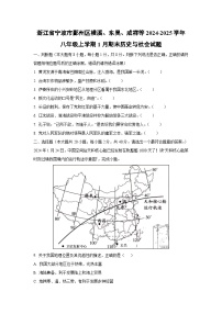 浙江省宁波市鄞州区横溪、东吴、咸祥等2024-2025学年八年级上学期1月期末历史与社会试卷（学生版）