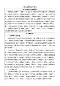 初中历史人教版（2024）七年级下册（2024）北宋的政治教学设计