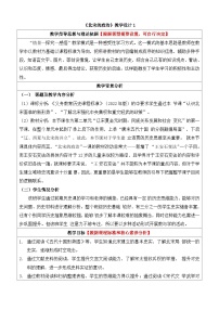 初中历史人教版（2024）七年级下册（2024）北宋的政治教案及反思