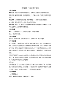 历史人教版（2024）隋唐统一与灭亡教案