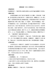 人教版（2024）七年级下册（2024）隋唐统一与灭亡教学设计