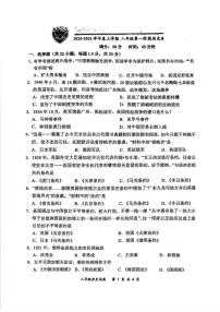 吉林省长春市朝阳区长春力旺实验初级中学2025-2026学年八年级上学期10月月考历史试题