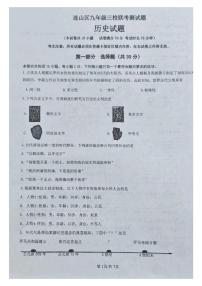 辽宁省葫芦岛市连山区三校2025-2026学年九年级上学期第一次月考历史试题