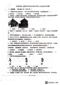 山东省菏泽市东明县第二初级中学2025-2026学年七年级上学期9月月考历史试题