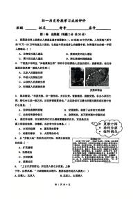 山东省淄博市张店区2025-2026学年统编版七年级历史上学期月考试题