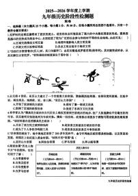 山东省日照市东港区新营中学2025-2026学年九年级上学期10月月考历史试题