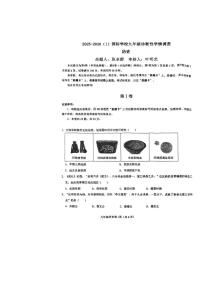 天津经济技术开发区国际学校2025-2026学年九年级上学期第一次月考历史试题