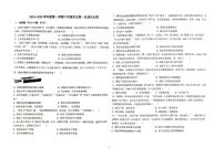 天津市和平区汉阳道中学2025-2026学年八年级上学期第一次月考历史试卷