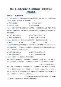 历史七年级上册（2024）沟通中外文明的丝绸之路优秀当堂达标检测题