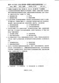 福建省南平市第一中学2025-2026学年部编版九年级上学期历史阶段训练(一)（月考）