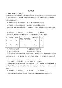 广东省湛江市雷州市2026届九年级上学期9月月考历史试卷（含答案）