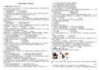 河南省信阳市光山县北向店初级中学2025-2026学年七年级九月份月考历史（含答案）