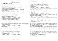河南省信阳市商城县吴河乡第一中学2025-2026学年七年级上学期9月月考历史（含答案）