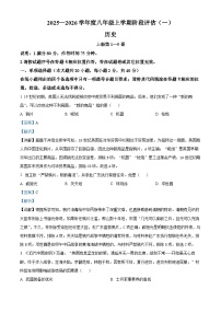 江西省赣州市龙南市2025-2026学年八年级上学期9月月考历史试题（解析版）