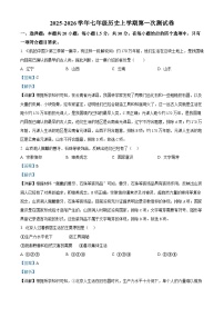 湖北省襄阳市第二十七中学2025-2026学年七年级上学期9月月考历史试题（解析版）