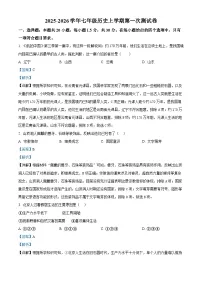 湖北省襄阳市第二十七中学2025-2026学年七年级上学期9月月考历史试题（解析版）
