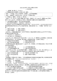 四川省绵阳市北川羌族自治县三校联考2025-2026学年八年级上学期9月月考历史试卷（含答案）