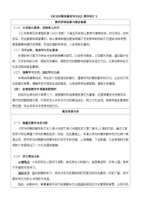 人教版（2024）七年级下册宋元时期的都市和文化教案设计