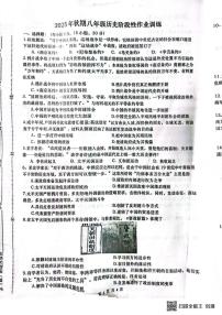 河南省南阳市镇平县2025-2026学年八年级上学期10月月考历史试题