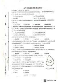 河南省南阳市镇平县2025-2026学年七年级上学期10月月考历史试题