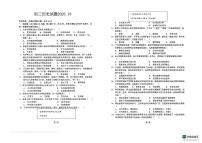 黑龙江省齐齐哈尔市2025-2026学年九年级上学期10月月考历史试题