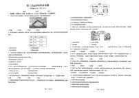 吉林省吉林市第二十九中学校2025-2026学年八年级上学期第一次月考历史试题
