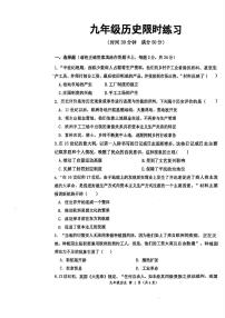 江苏省徐州市树人初级中学2025-2026学年九年级上学期10月月考历史试题